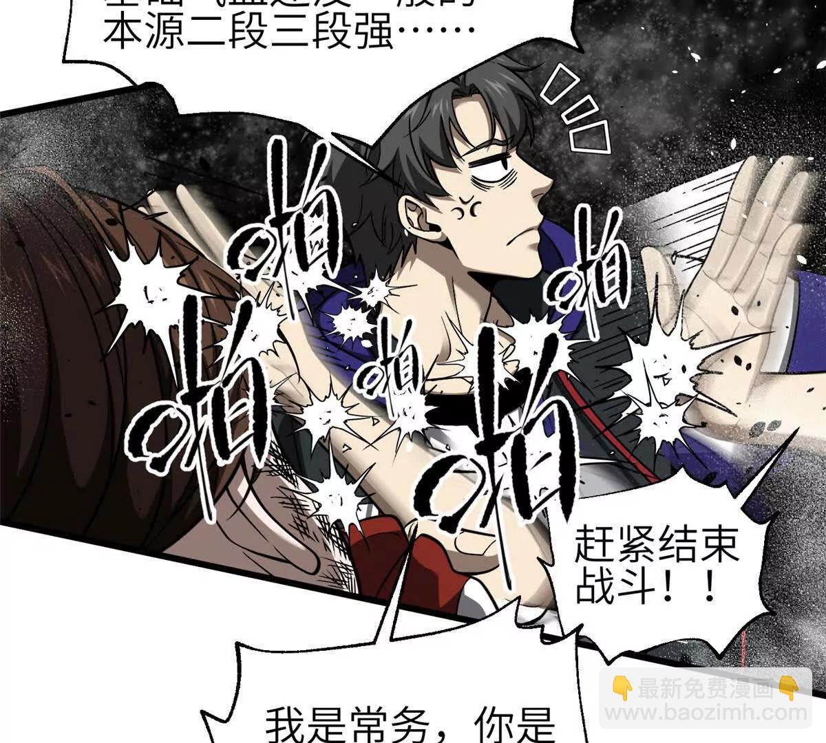 352 达成一致(1/3)-第357话