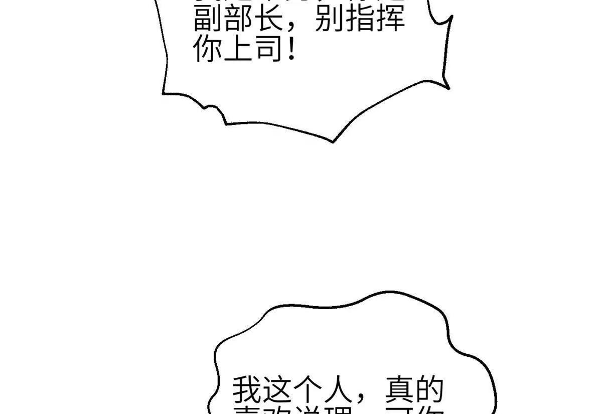 352 达成一致(1/3)-第357话