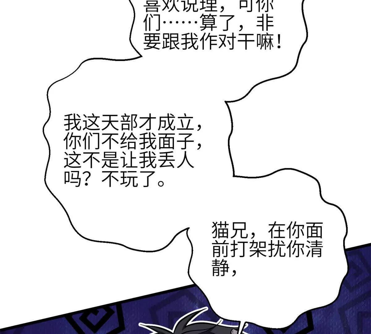 352 达成一致(1/3)-第357话