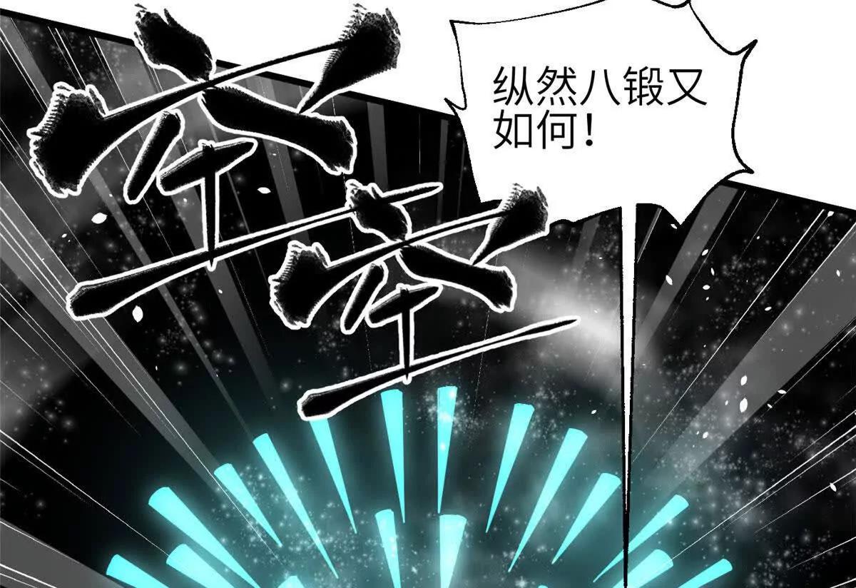 352 达成一致(1/3)-第357话