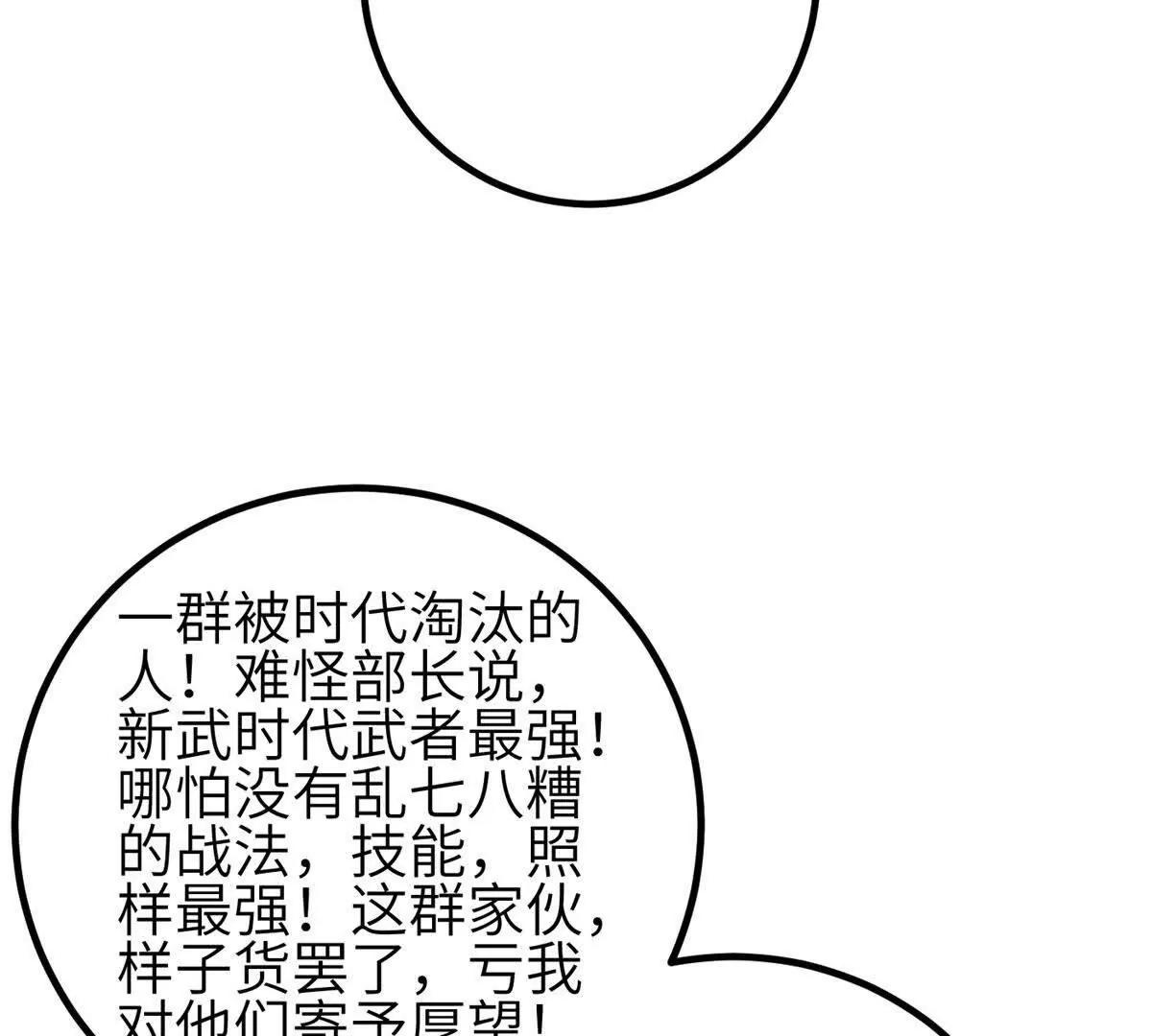 352 达成一致(1/3)-第357话