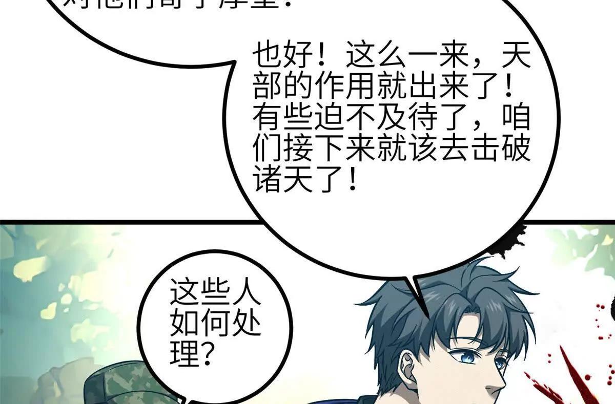 352 达成一致(1/3)-第357话