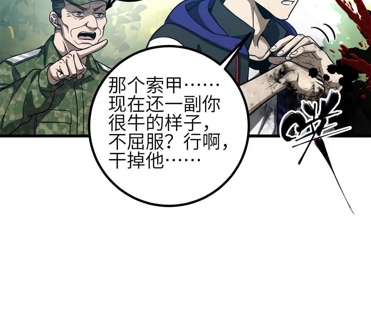 352 达成一致(1/3)-第357话