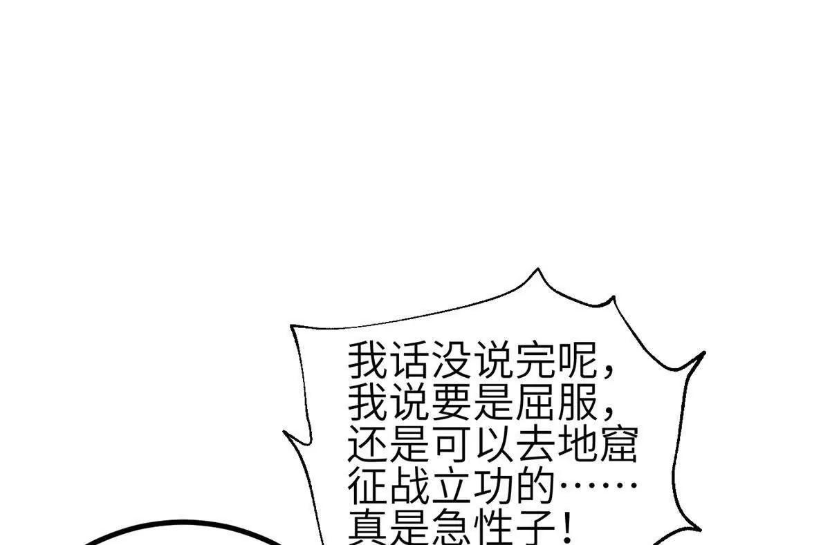 352 达成一致(1/3)-第357话