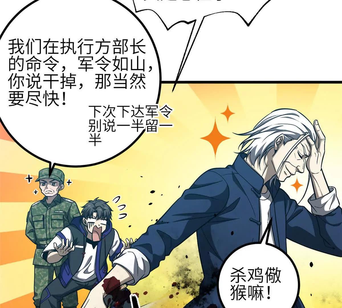 352 达成一致(1/3)-第357话