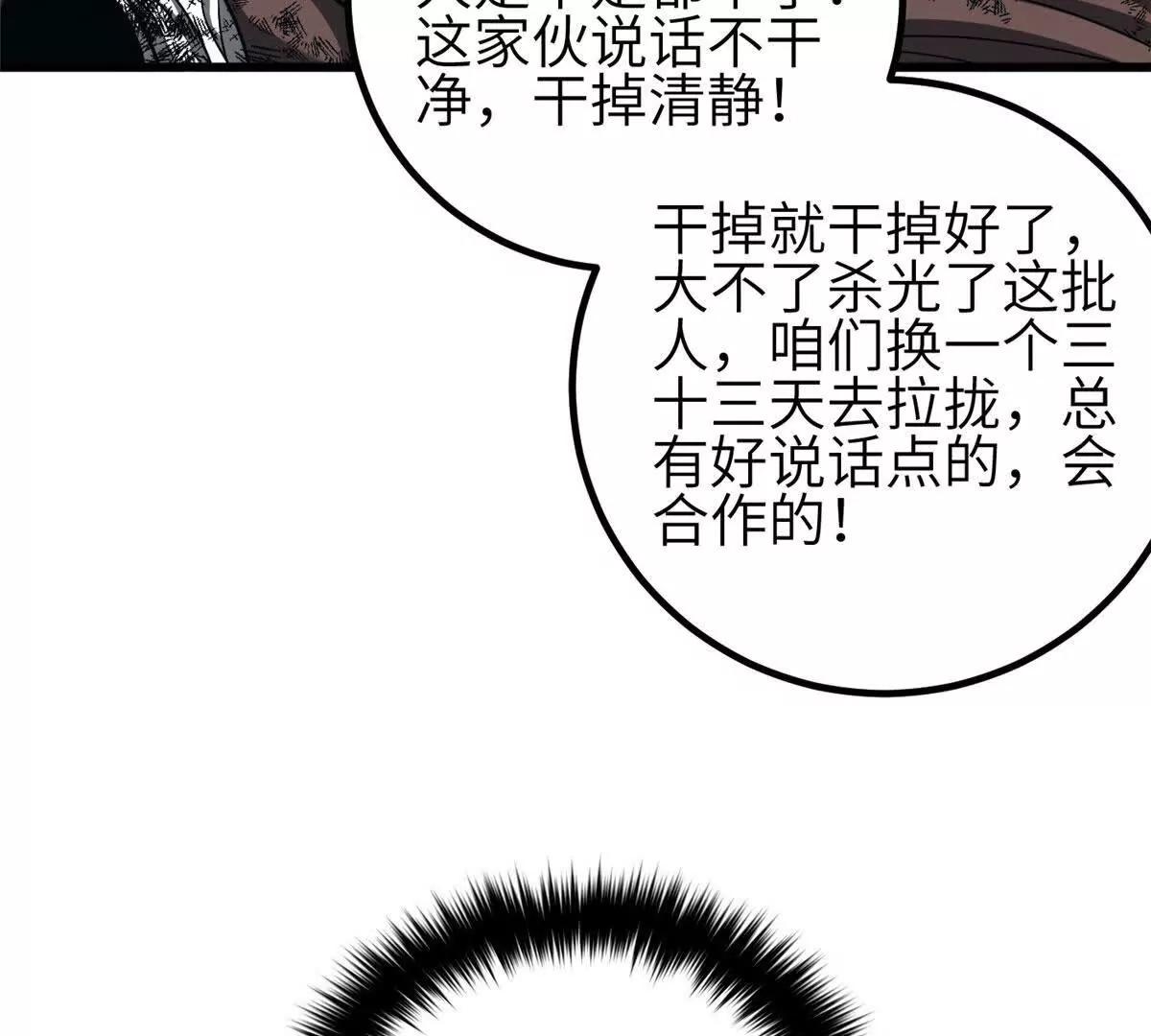 352 达成一致(1/3)-第357话