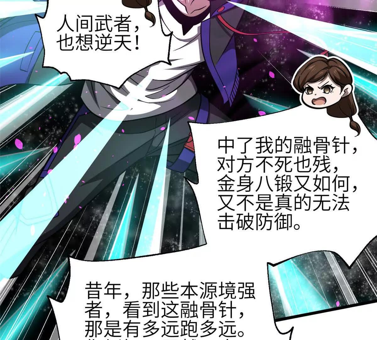 352 达成一致(1/3)-第357话