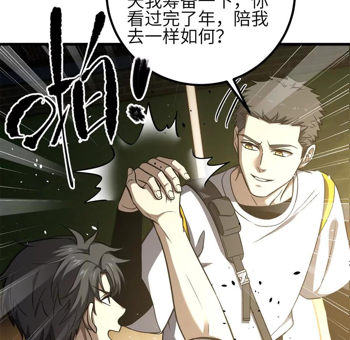354 倍有范的方平(1/3)-第359话