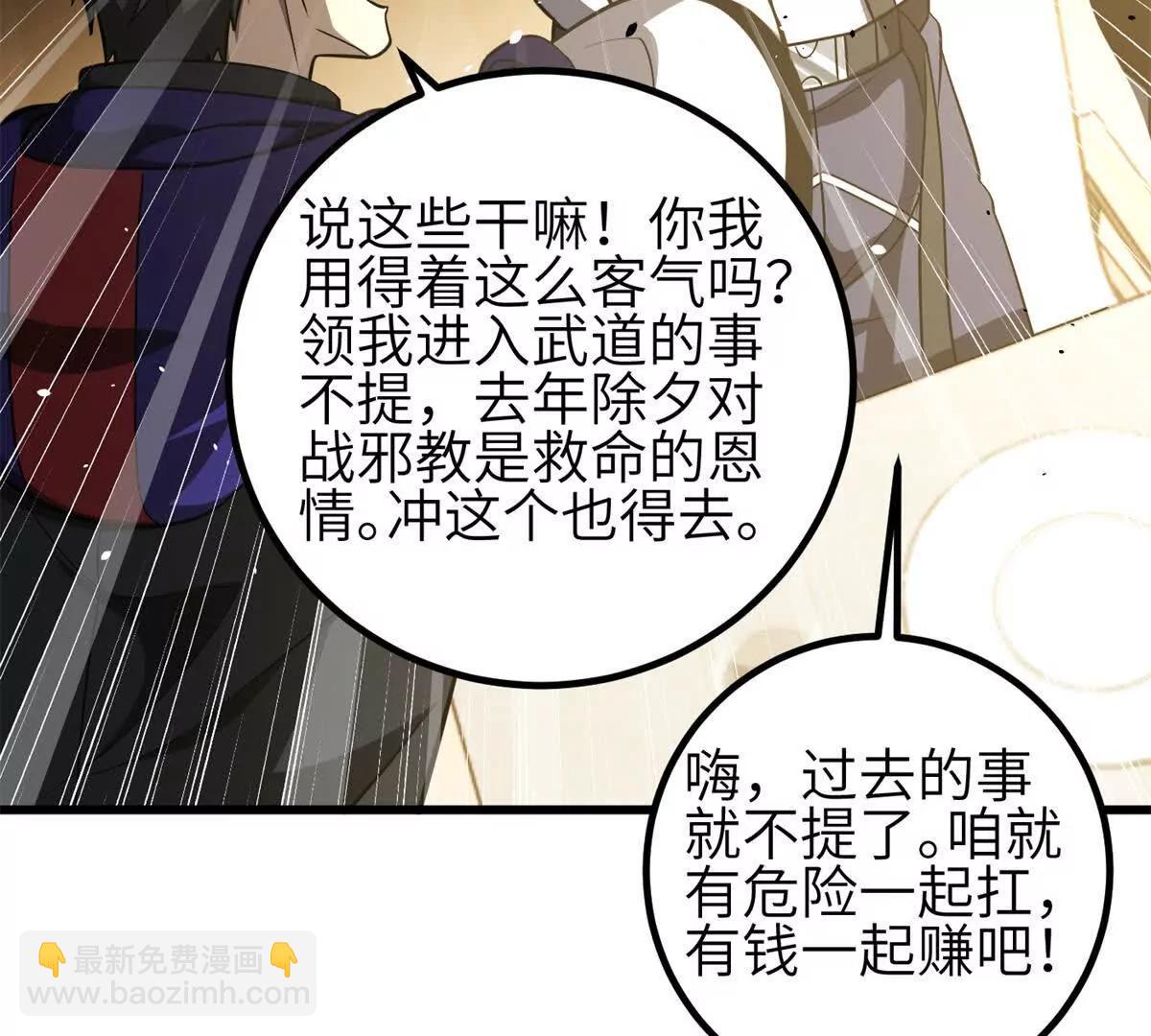 354 倍有范的方平(1/3)-第359话