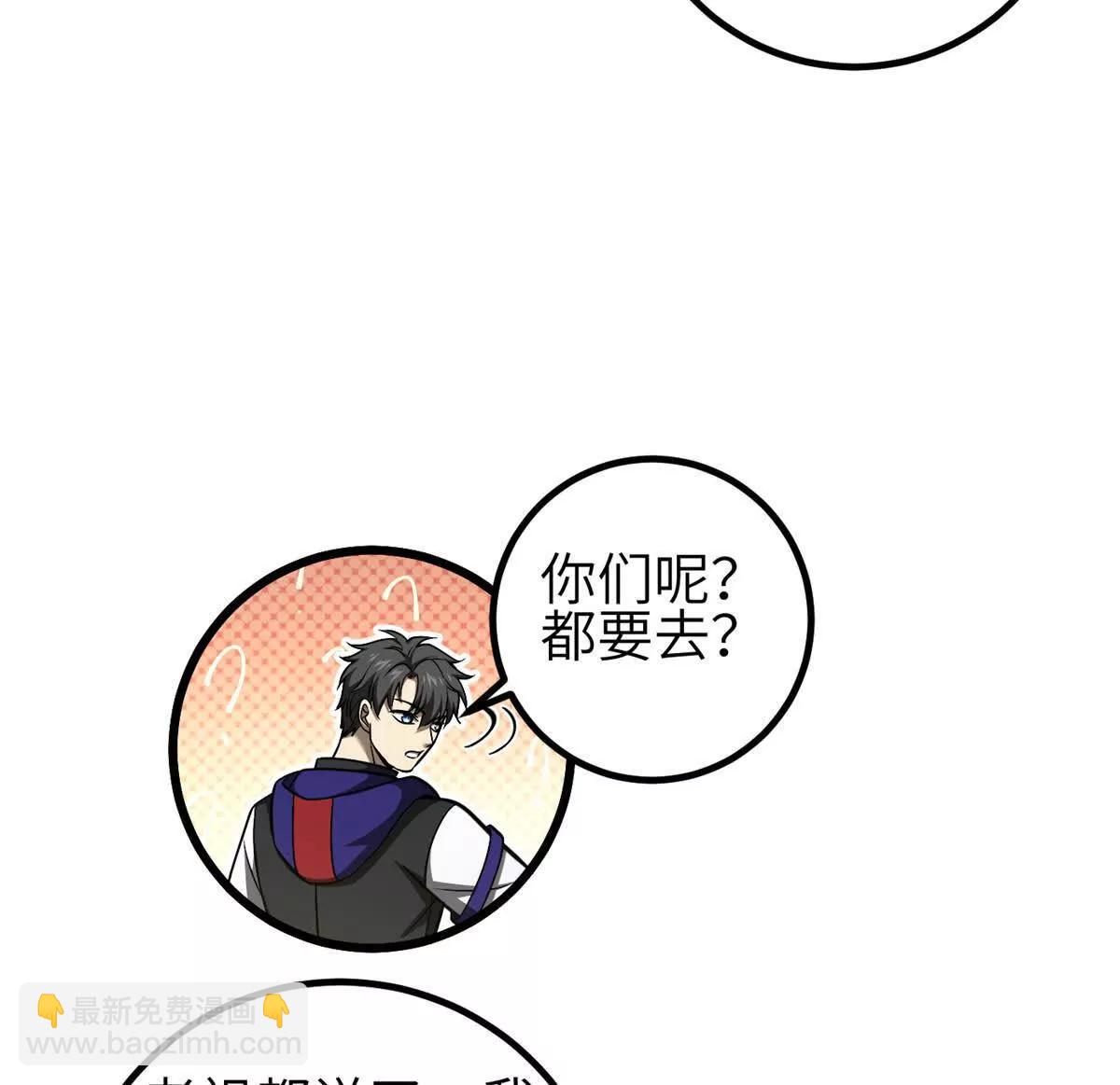 354 倍有范的方平(1/3)-第359话