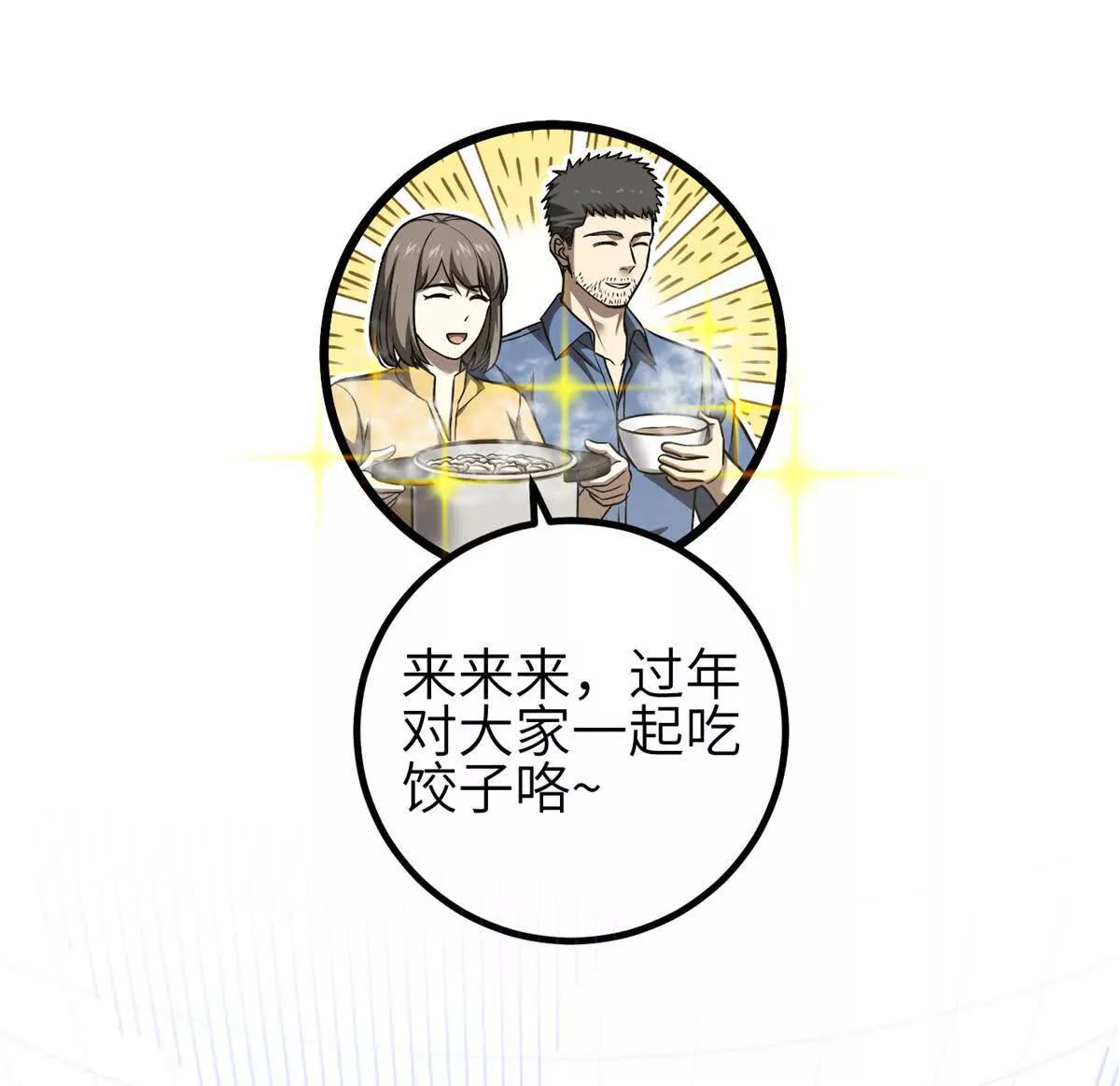 354 倍有范的方平(1/3)-第359话
