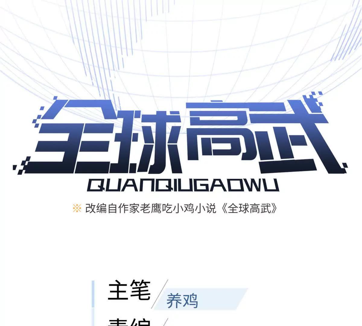 354 倍有范的方平(1/3)-第359话