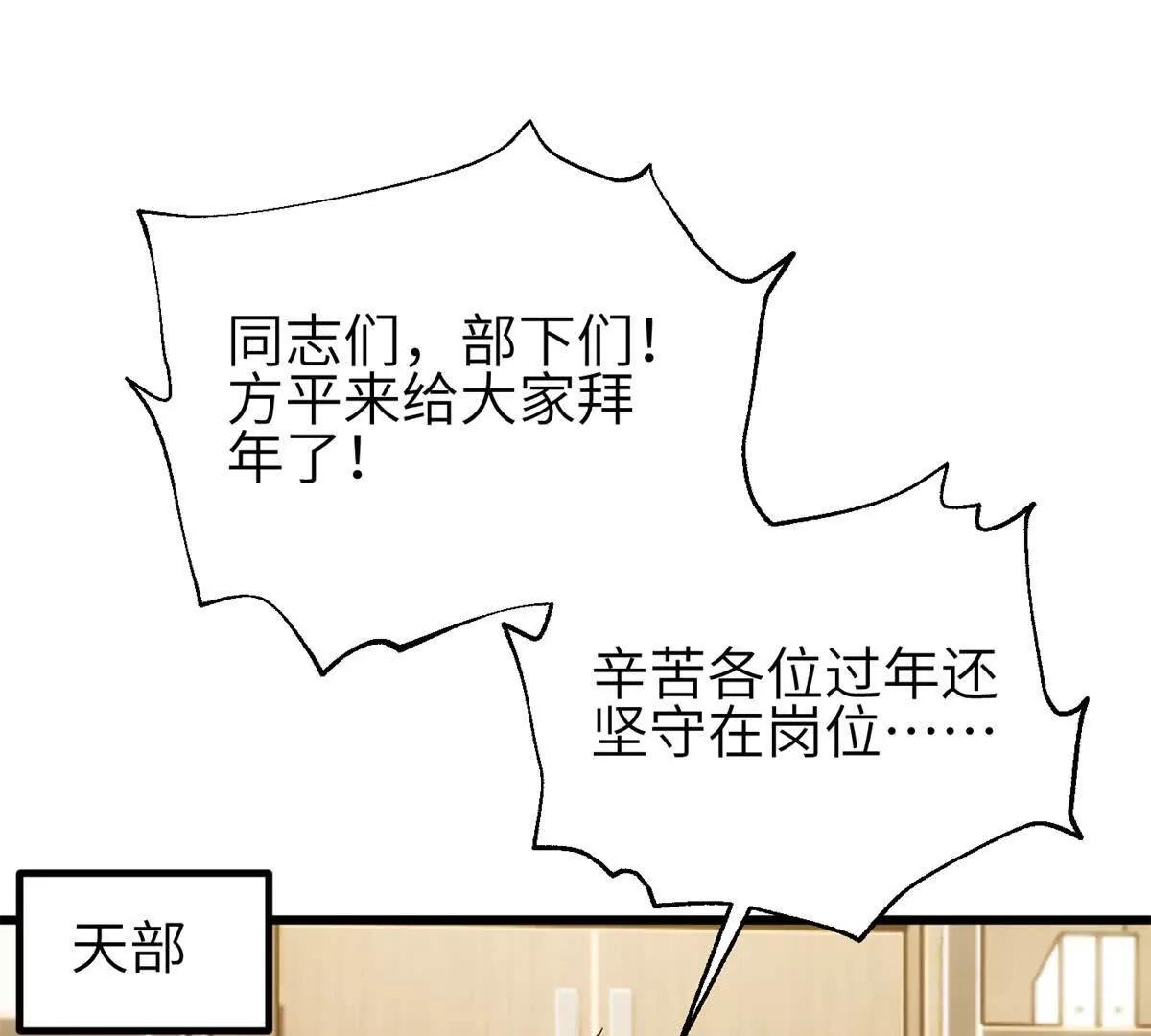 354 倍有范的方平(1/3)-第359话