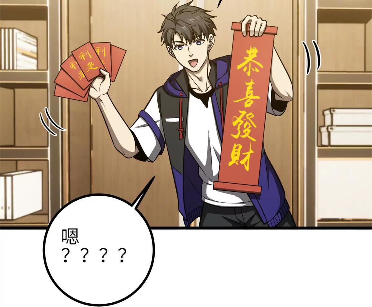 354 倍有范的方平(1/3)-第359话
