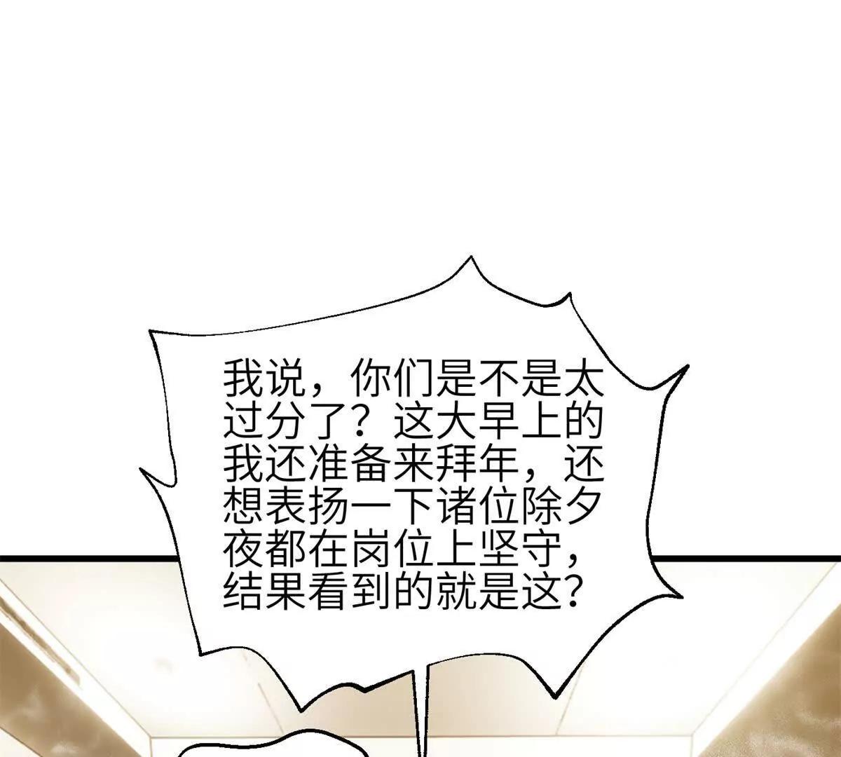354 倍有范的方平(1/3)-第359话