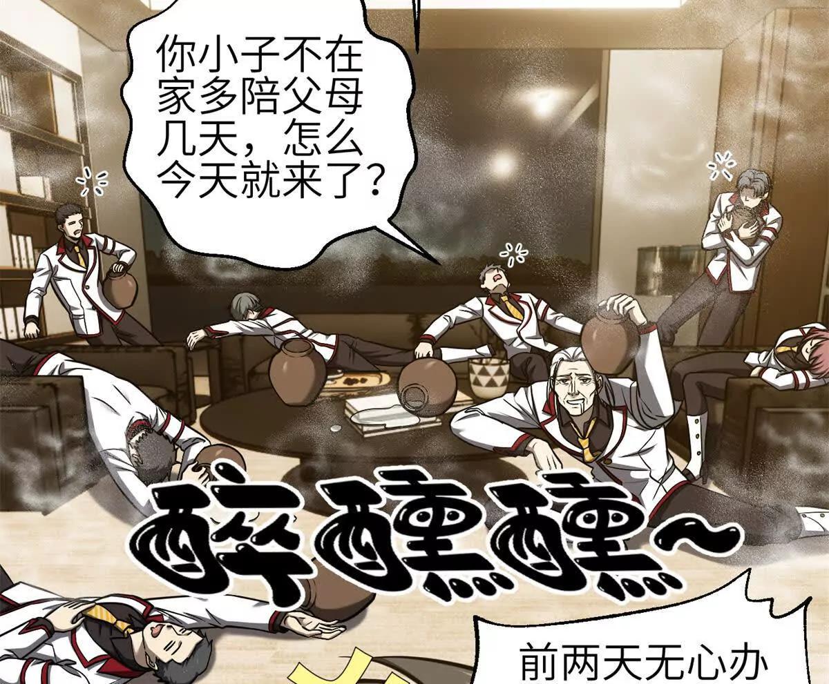 354 倍有范的方平(1/3)-第359话