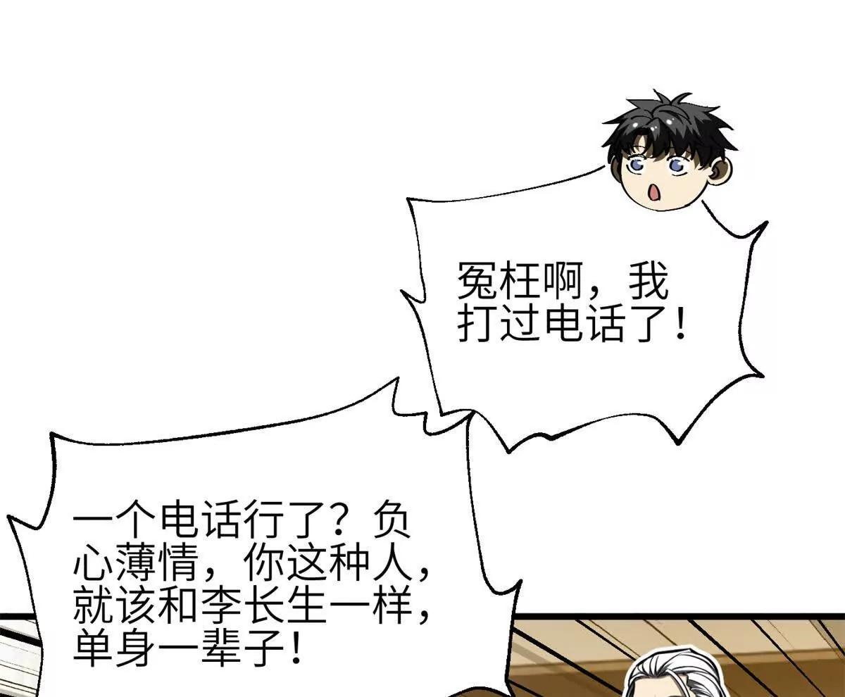 354 倍有范的方平(1/3)-第359话