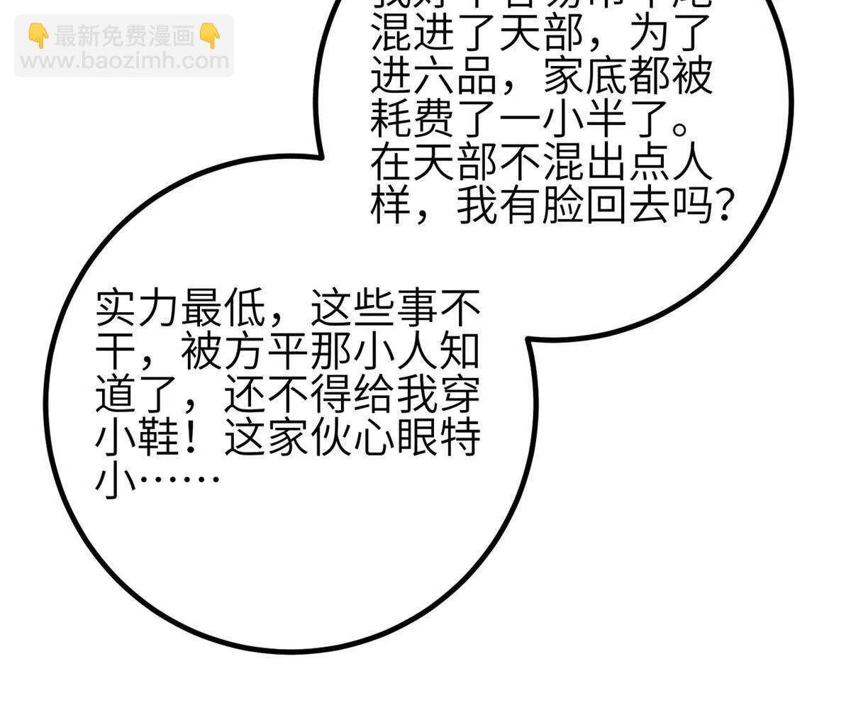354 倍有范的方平(1/3)-第359话