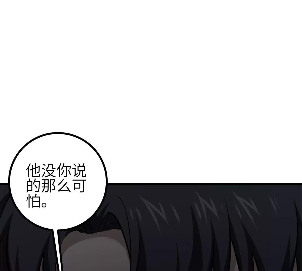 354 倍有范的方平(1/3)-第359话