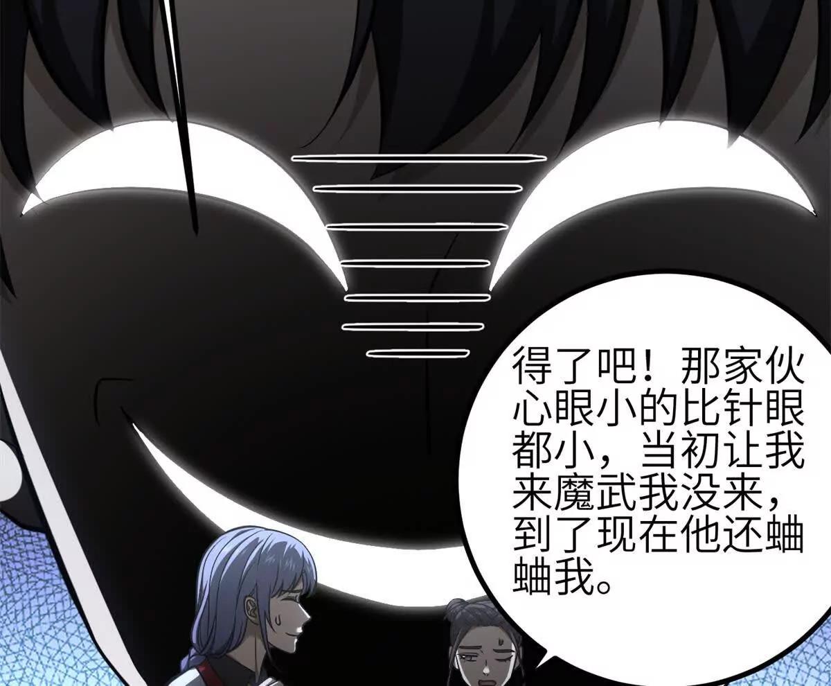 354 倍有范的方平(1/3)-第359话