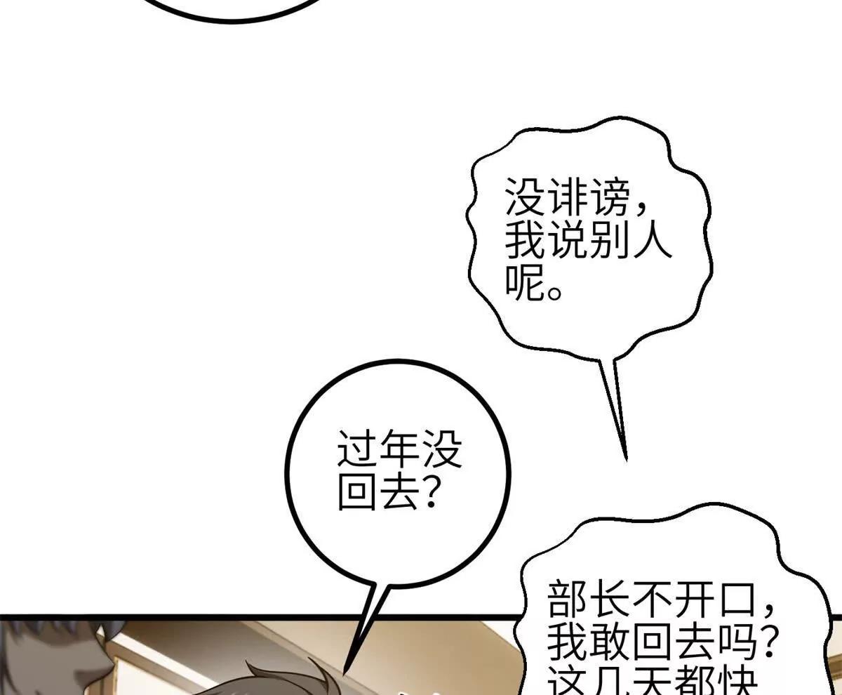 354 倍有范的方平(1/3)-第359话