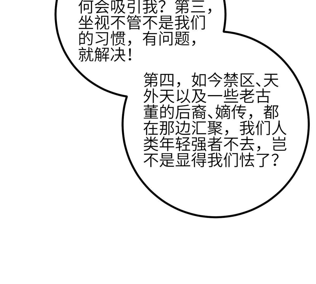 354 倍有范的方平(1/3)-第359话
