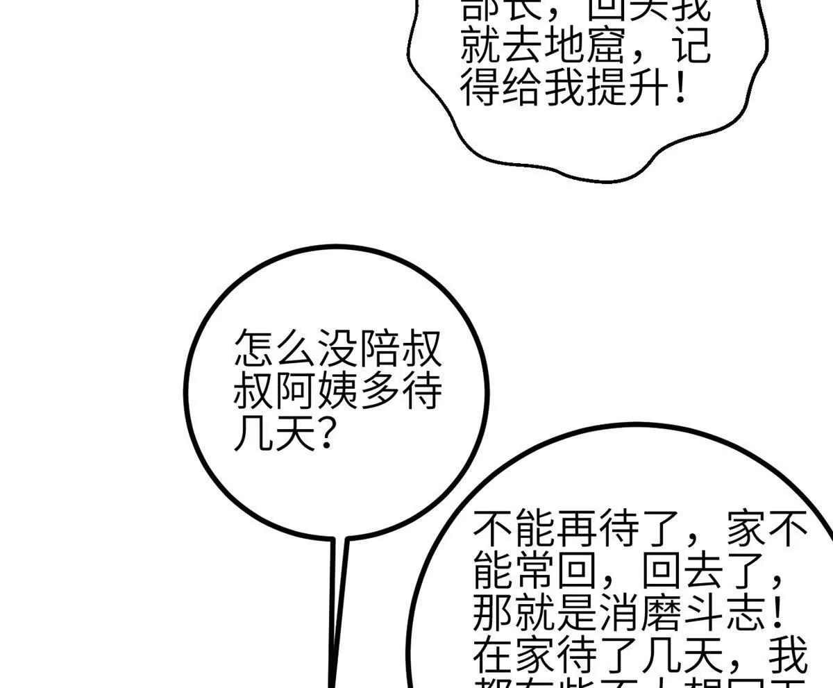 354 倍有范的方平(1/3)-第359话