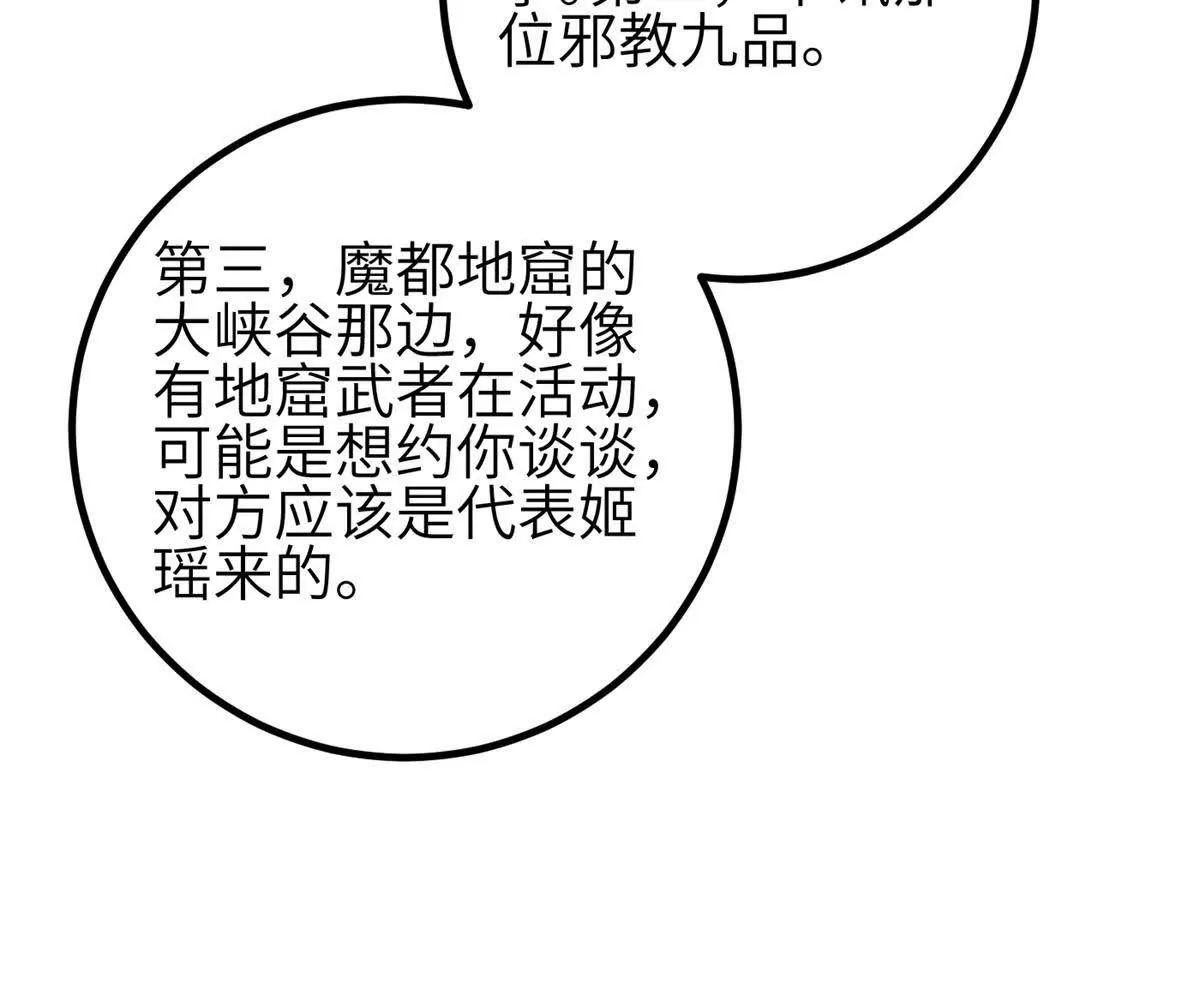 354 倍有范的方平(1/3)-第359话
