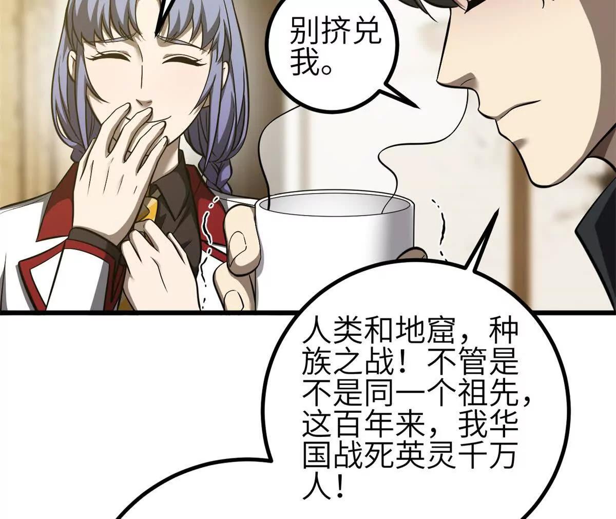 354 倍有范的方平(1/3)-第359话