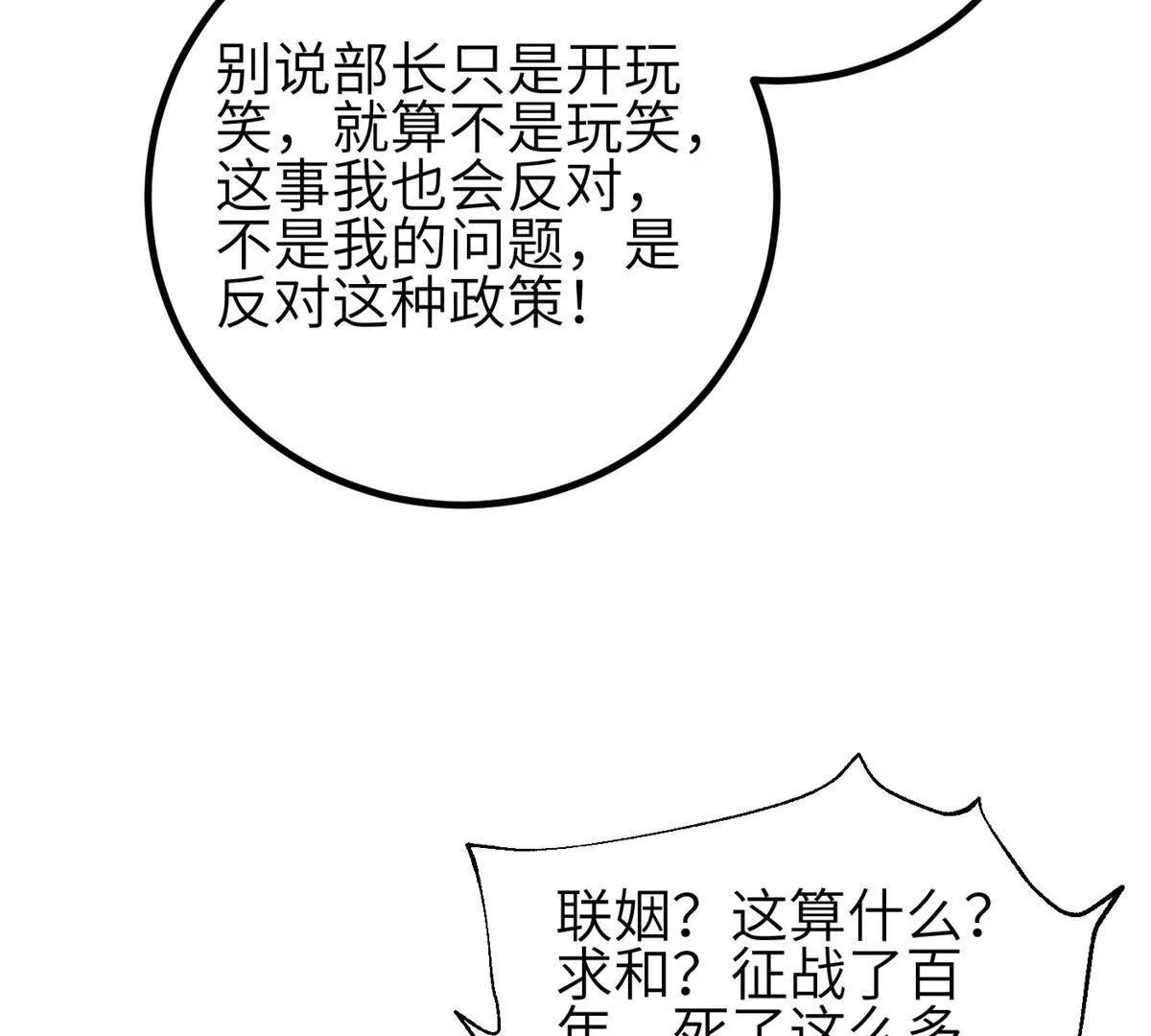 354 倍有范的方平(1/3)-第359话