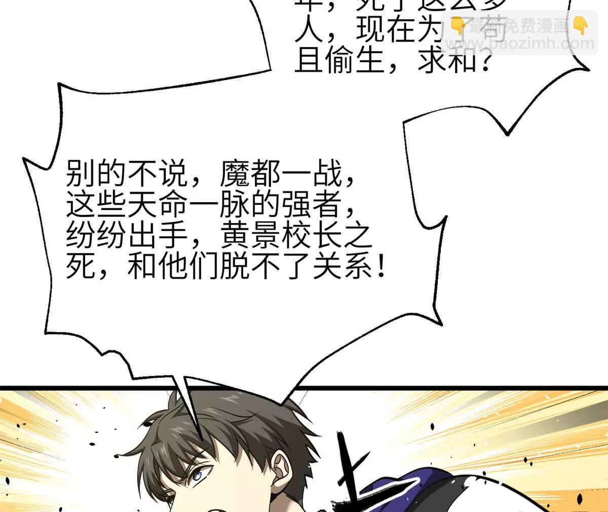 354 倍有范的方平(1/3)-第359话