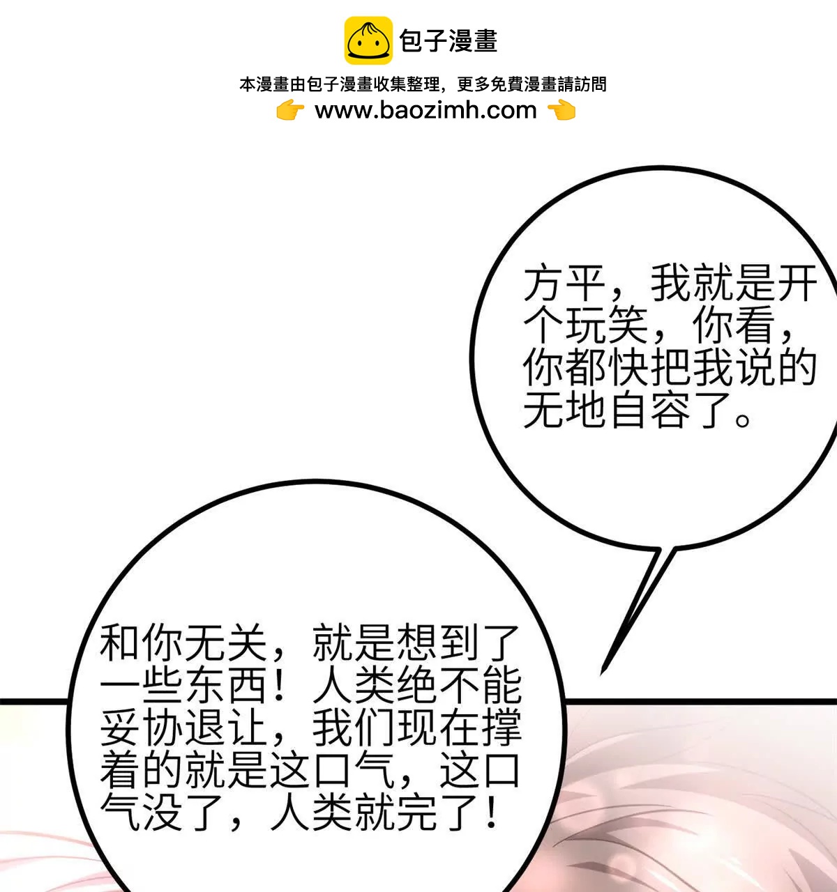 354 倍有范的方平(1/3)-第359话