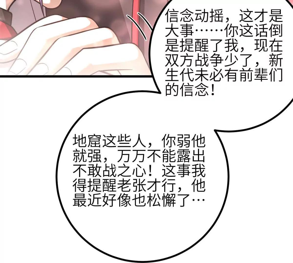 354 倍有范的方平(1/3)-第359话