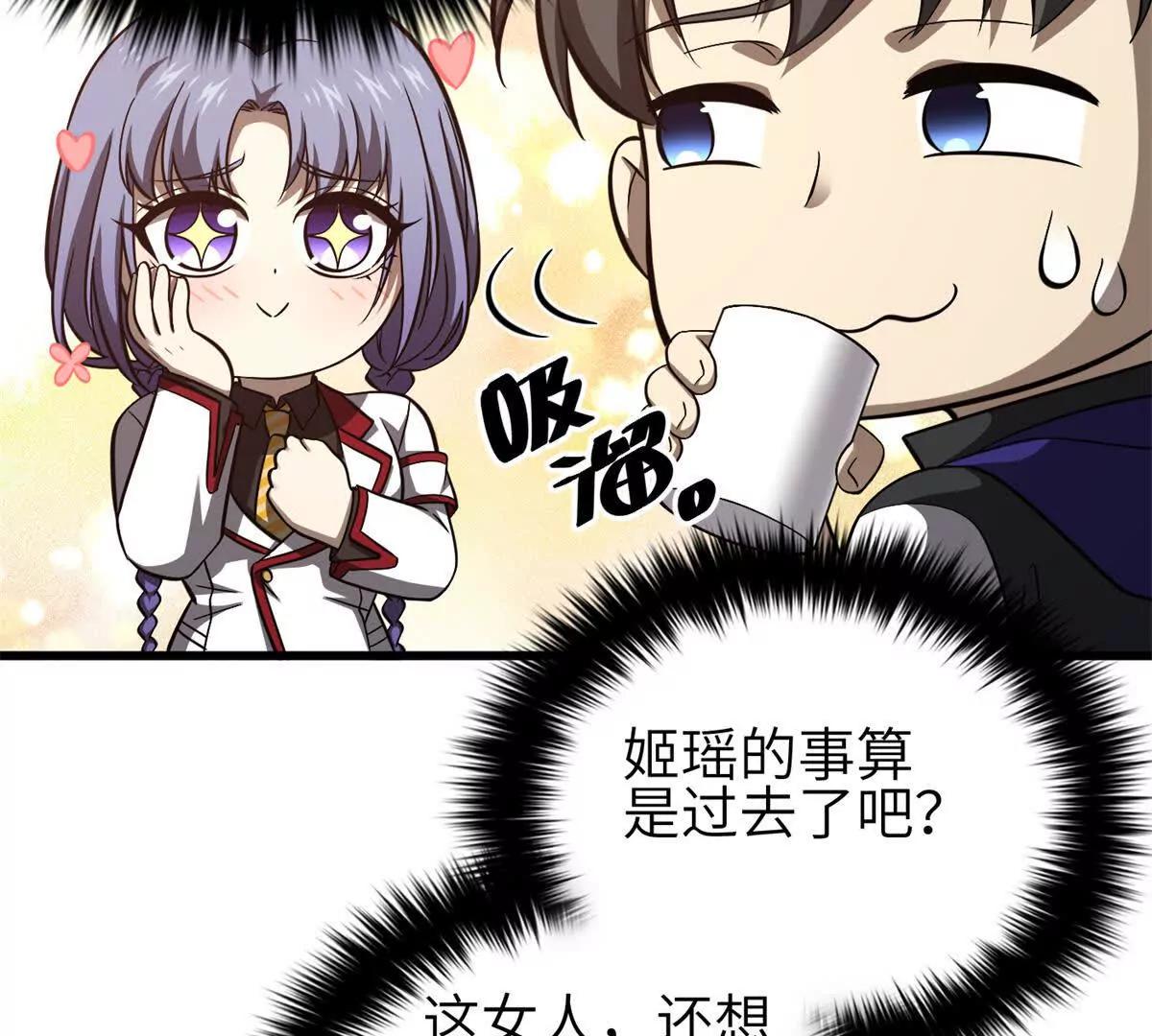 354 倍有范的方平(1/3)-第359话