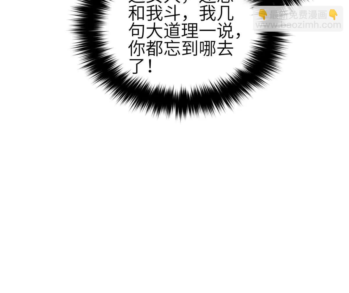 354 倍有范的方平(1/3)-第359话