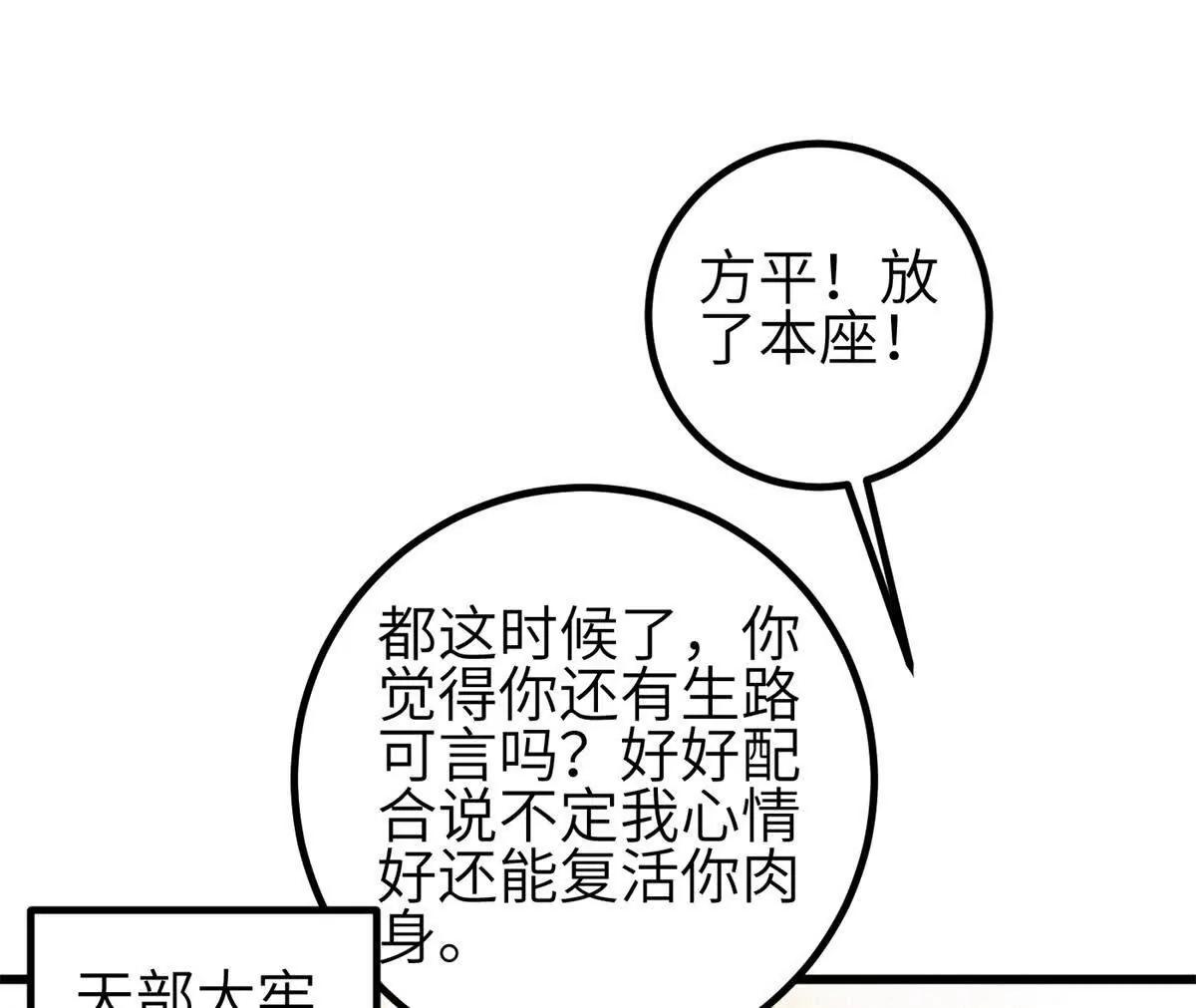 354 倍有范的方平(1/3)-第359话