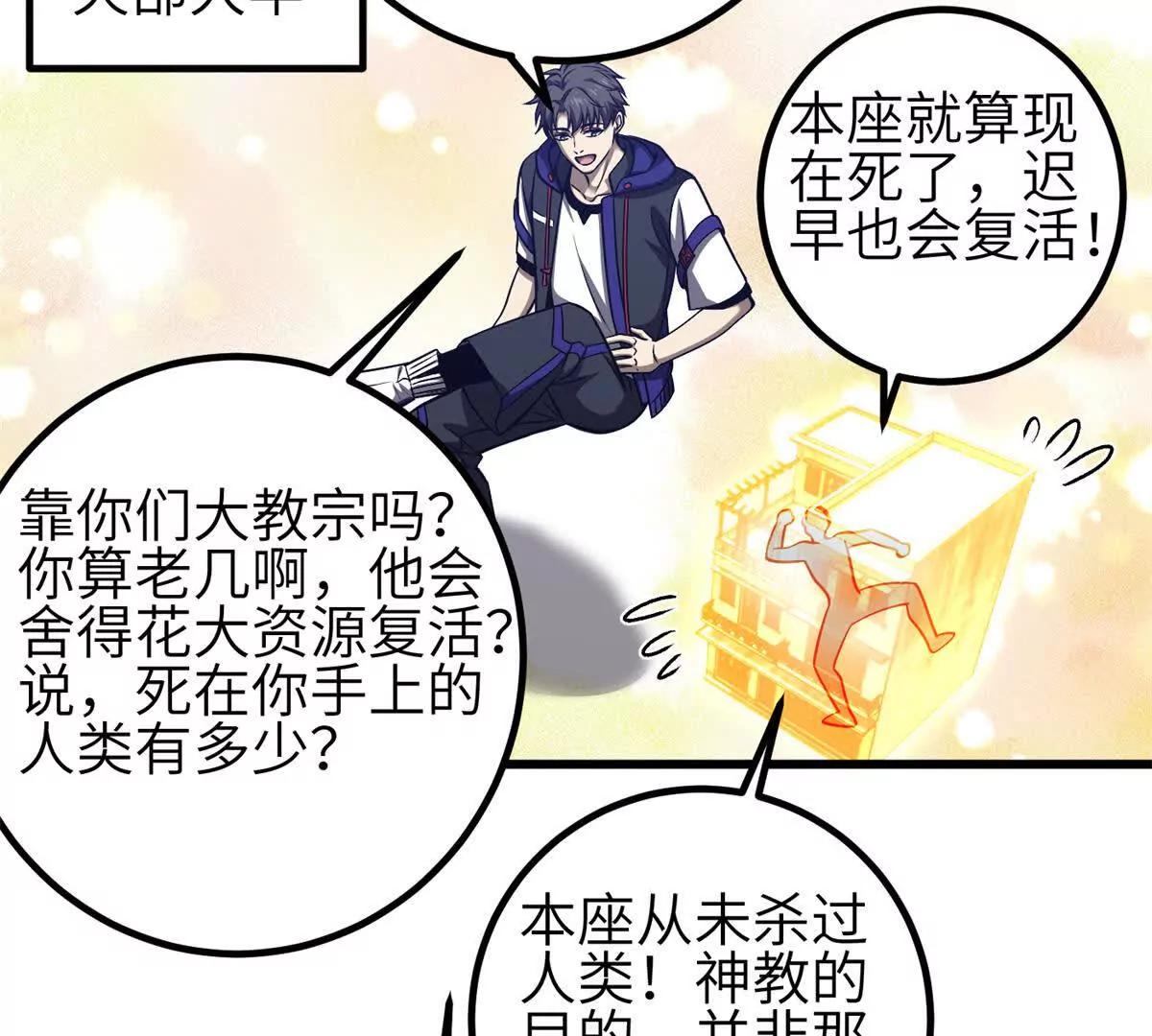 354 倍有范的方平(1/3)-第359话