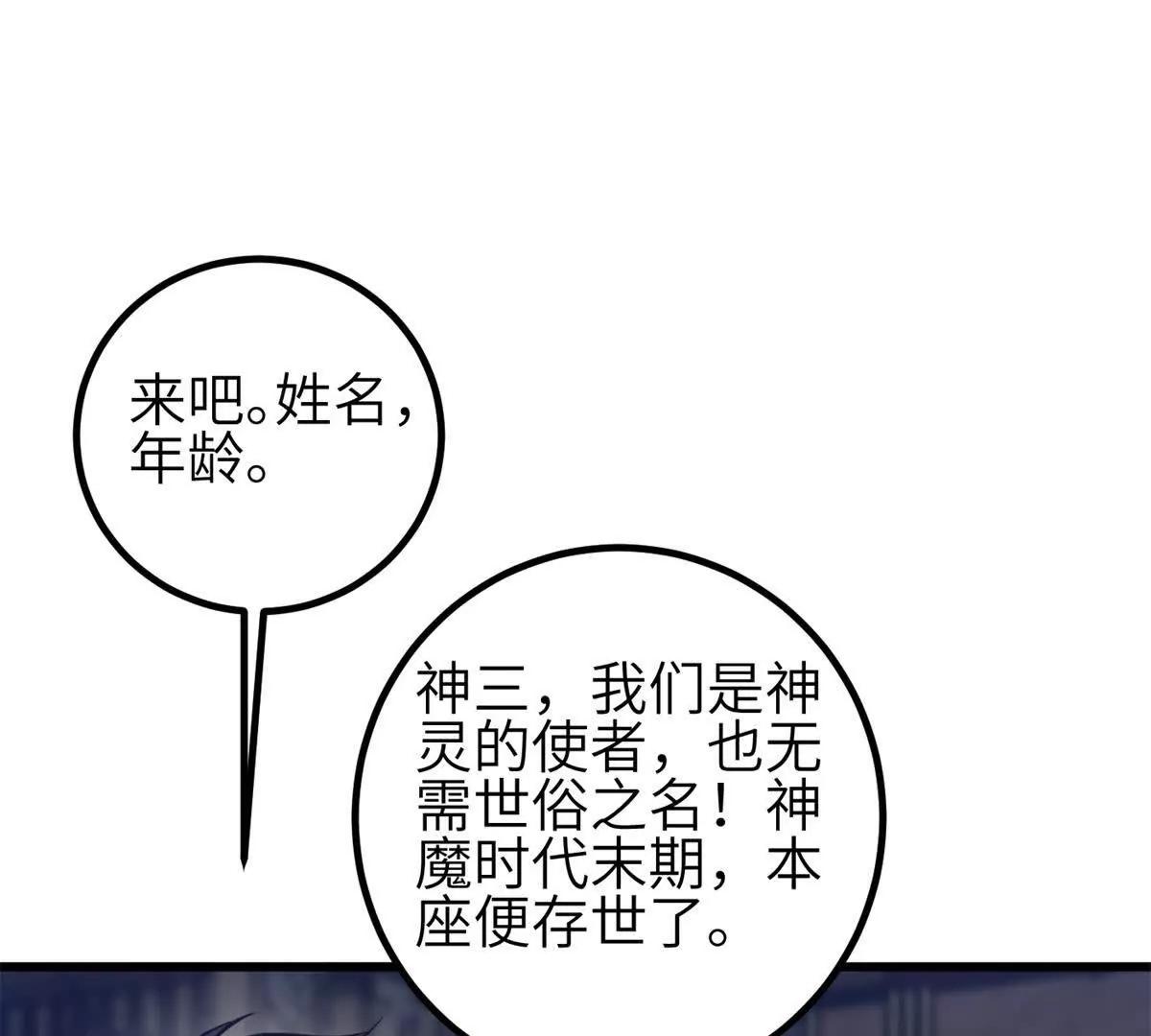 354 倍有范的方平(1/3)-第359话