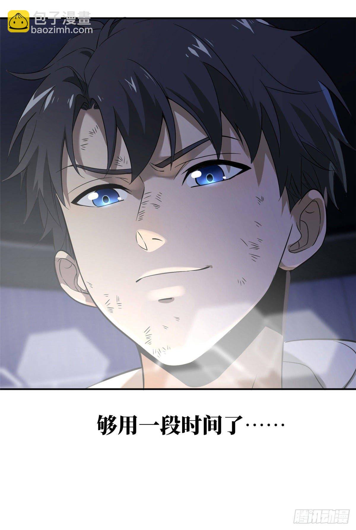 036 魔武后勤部-第37话