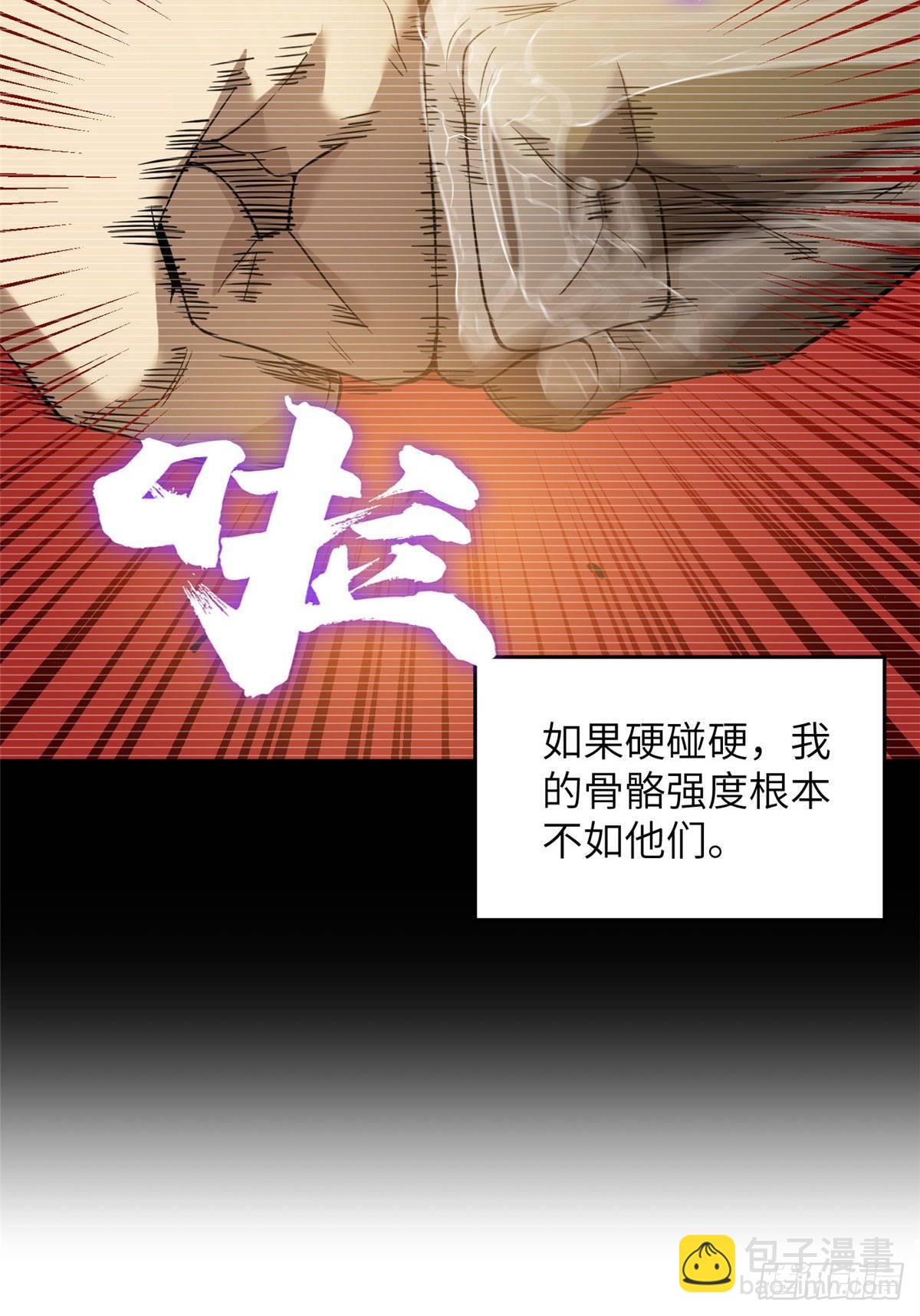 036 魔武后勤部-第37话
