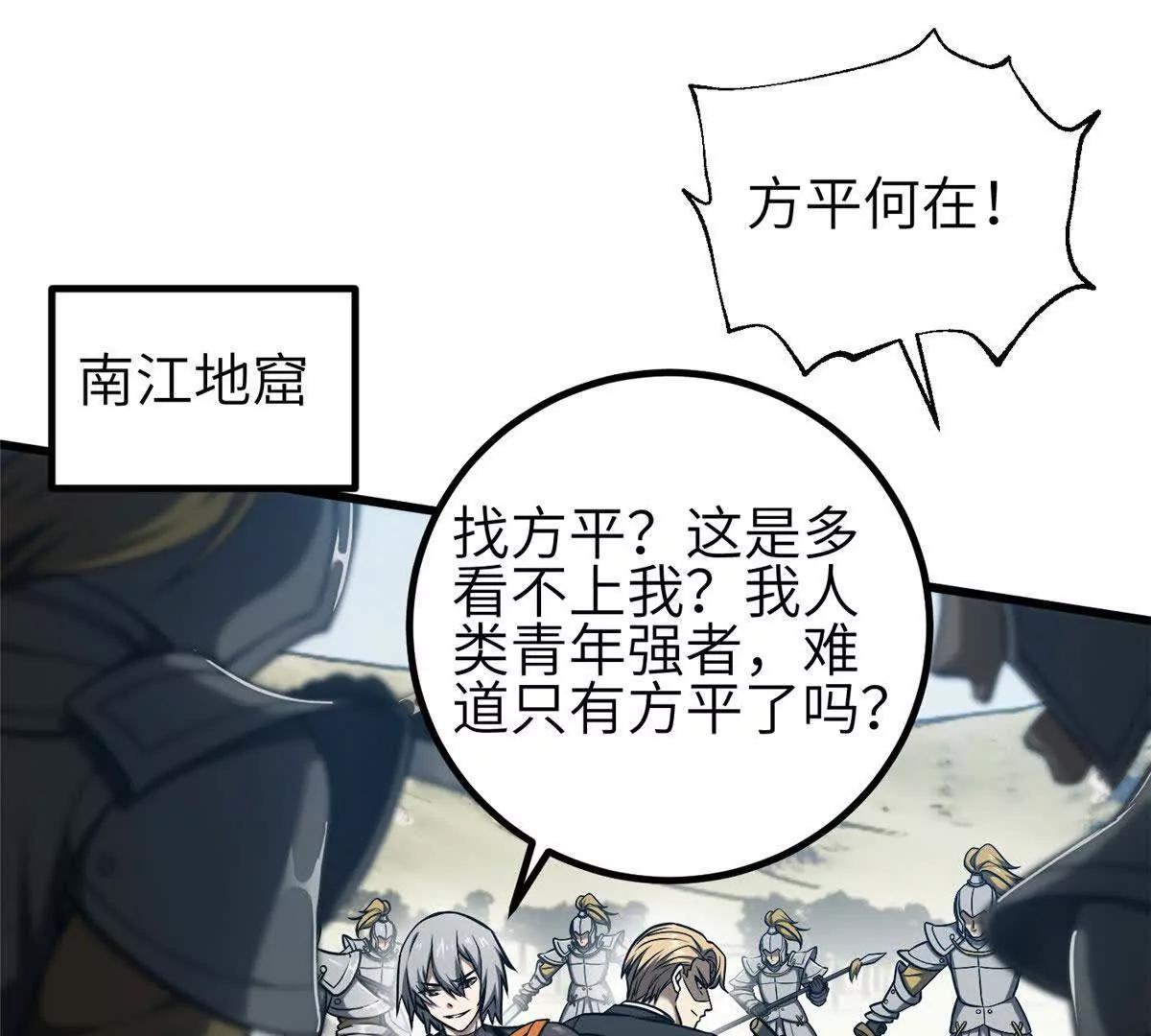 356 铁头的缘(1/3)-第361话