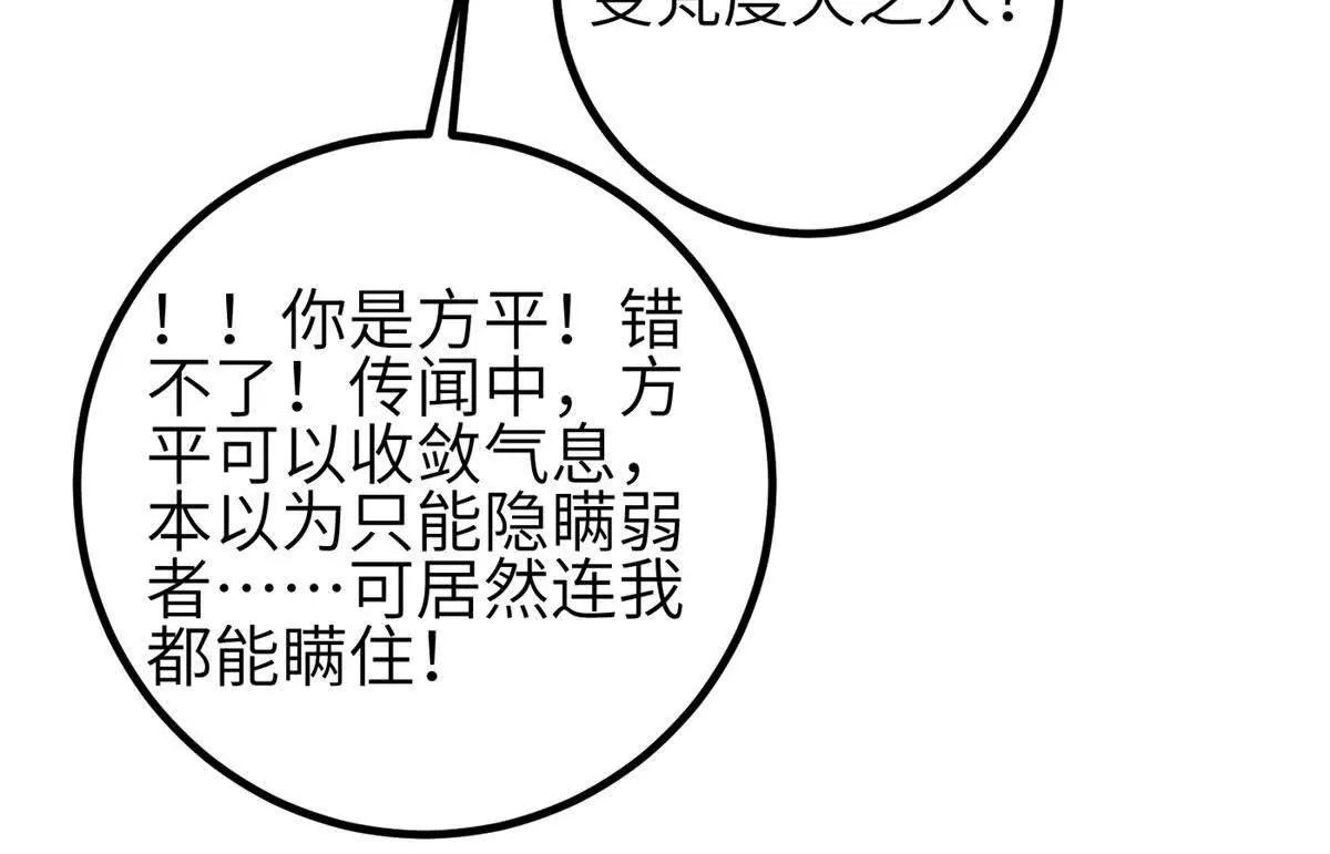 356 铁头的缘(1/3)-第361话