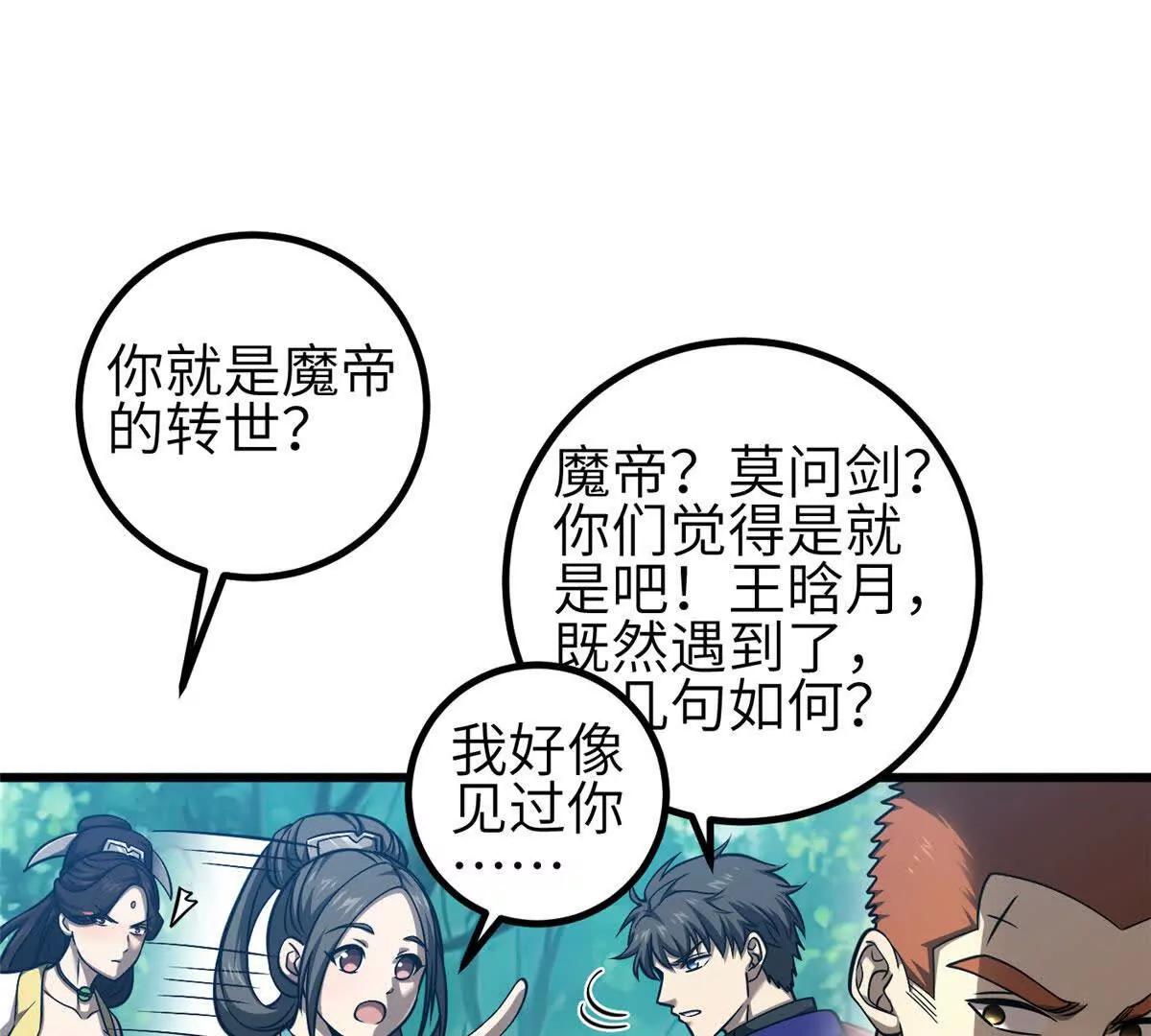 356 铁头的缘(1/3)-第361话