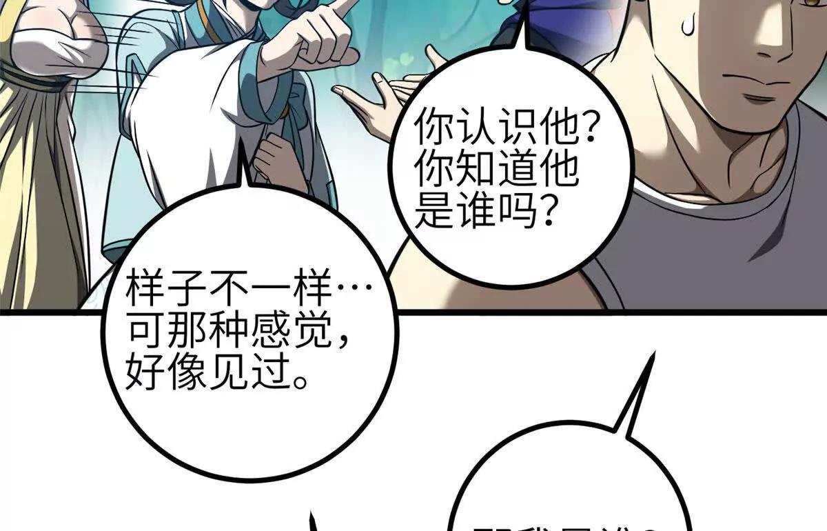 356 铁头的缘(1/3)-第361话