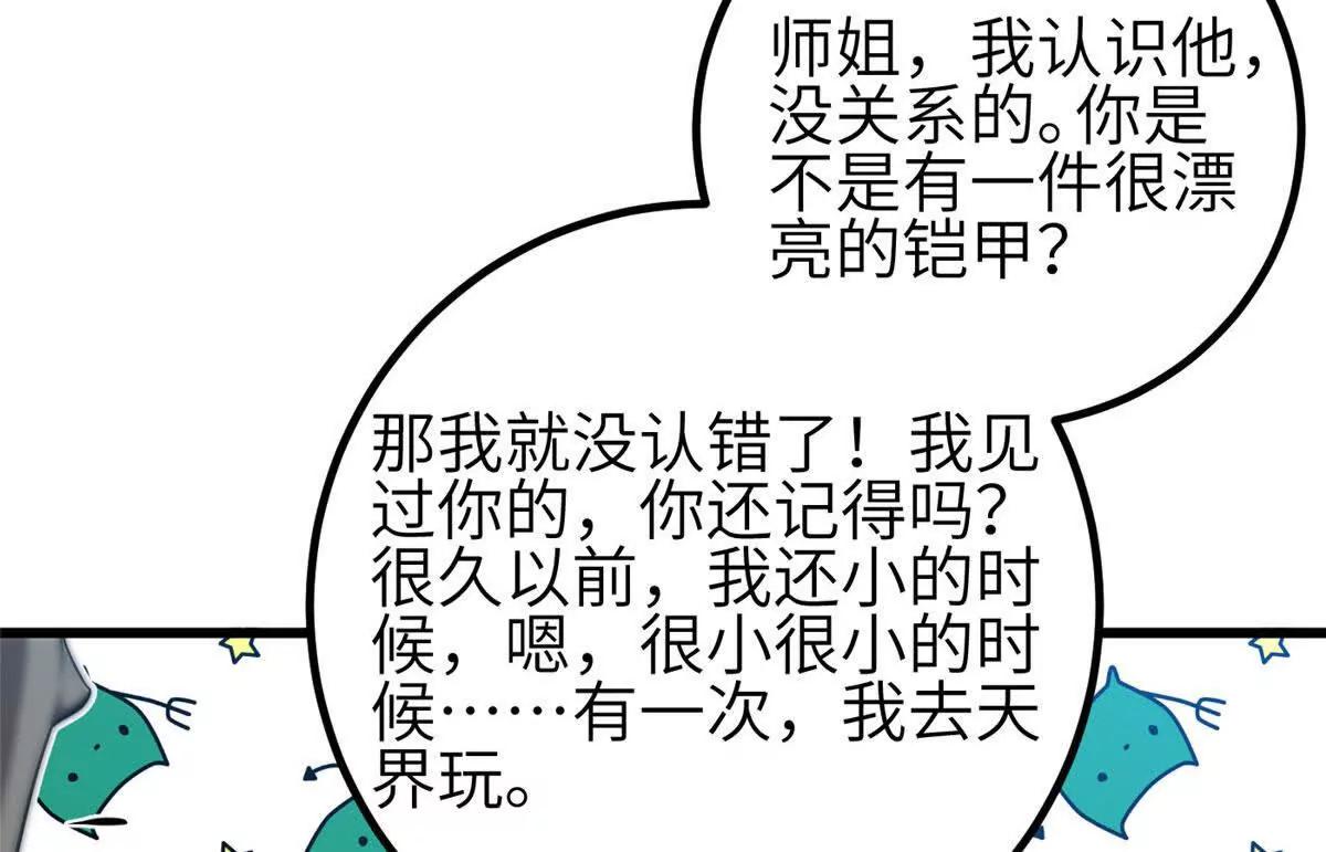 356 铁头的缘(1/3)-第361话