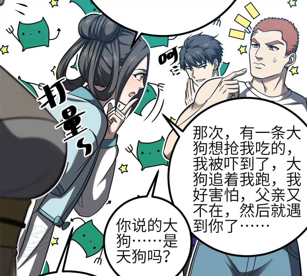 356 铁头的缘(1/3)-第361话