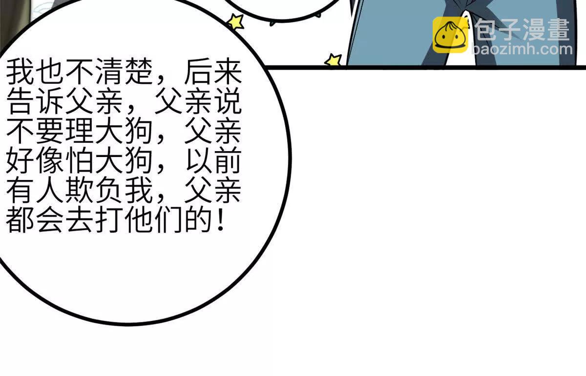 356 铁头的缘(1/3)-第361话