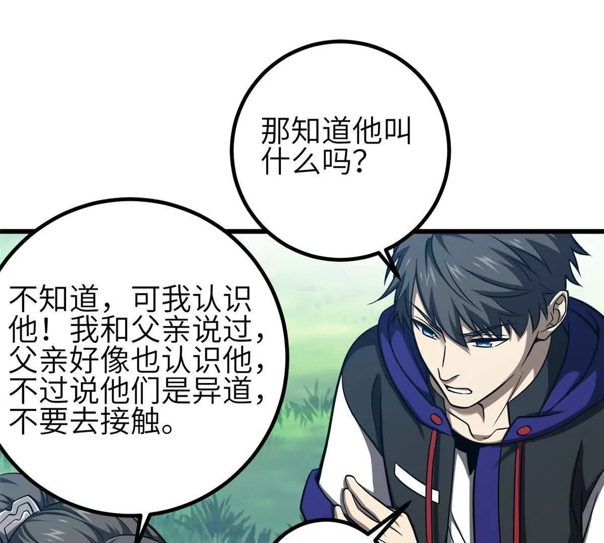 356 铁头的缘(1/3)-第361话