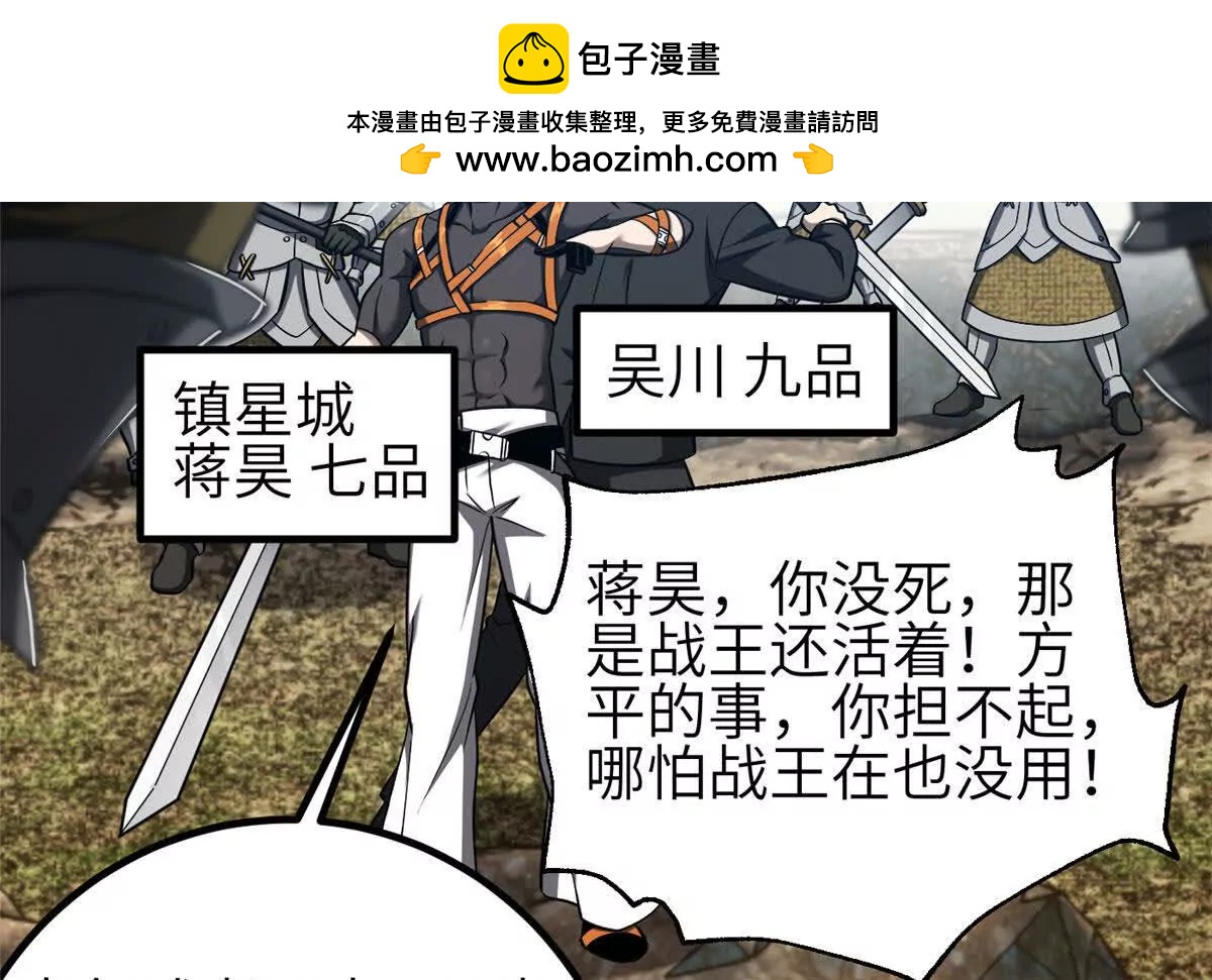 356 铁头的缘(1/3)-第361话
