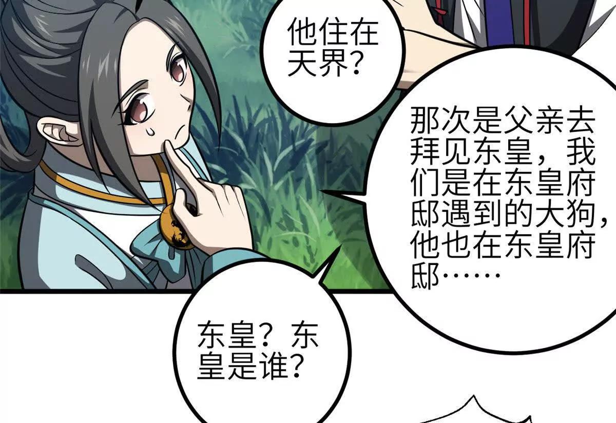 356 铁头的缘(1/3)-第361话